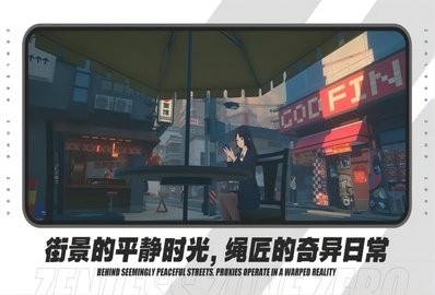 绝区零最新版本