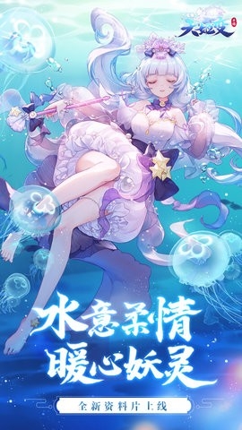 天姬变