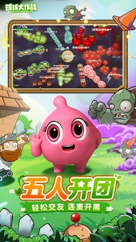 球球大作战