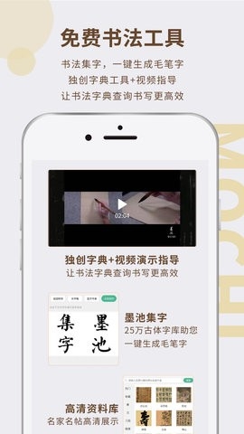 墨池书画学院最新版