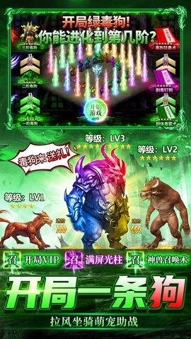 梦幻传奇