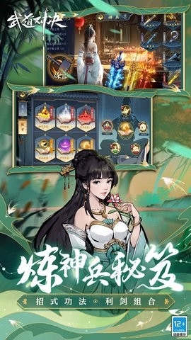 武道对决