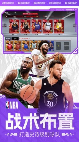 NBA篮球世界