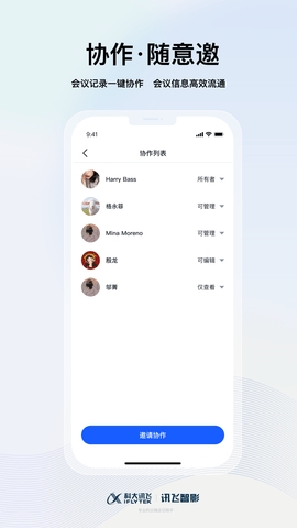 讯飞智影最新版