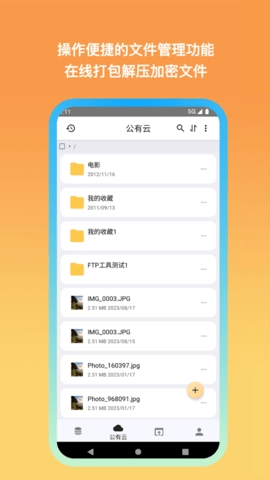 城通网盘最新版