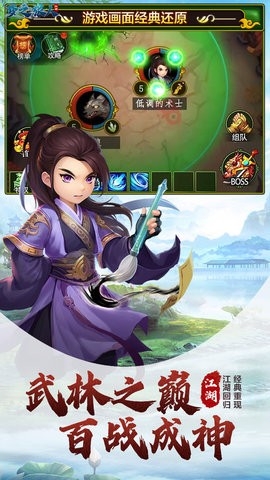 梦之旅人