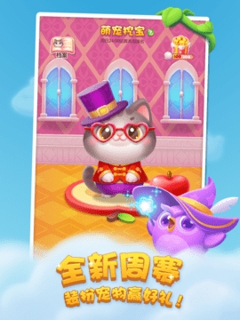开心消消乐最新版