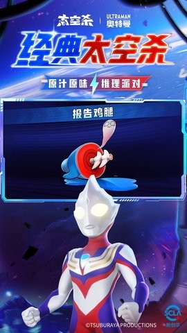 太空杀