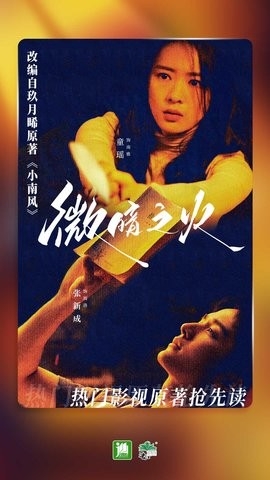 晋江小说阅读手机版