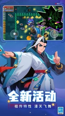 元气骑士