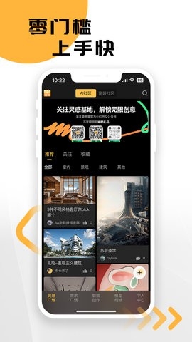 草图里官方版