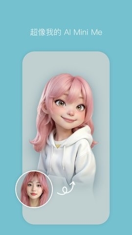 B612咔叽免费版