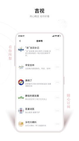 吉祥新闻app