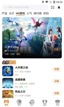 九易畅游官方版