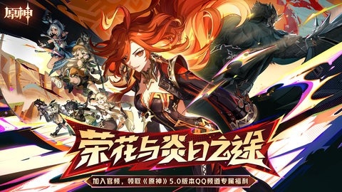 原神