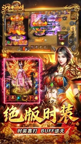 斗罗封神传