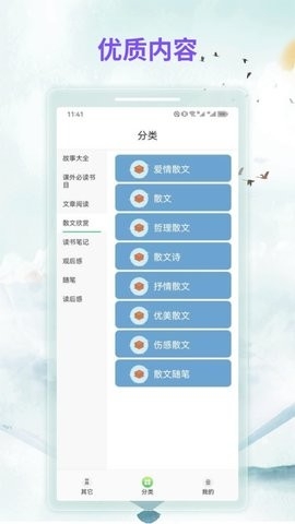 漫客阅读器