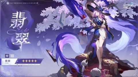崩坏星穹铁道官服