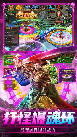 梦幻传奇