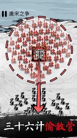 墨战官方版