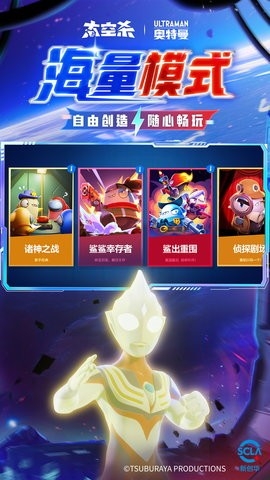 太空杀
