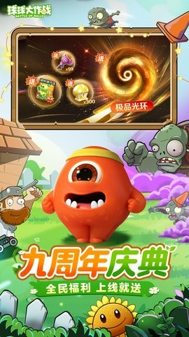 球球大作战