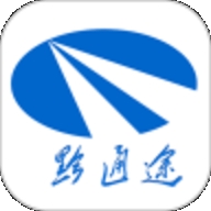 黔通途