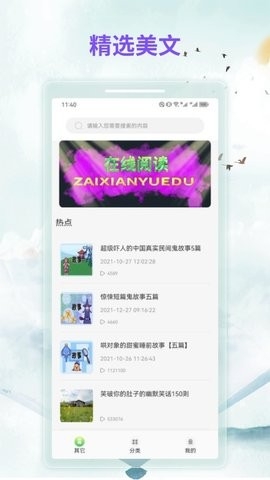 漫客阅读器