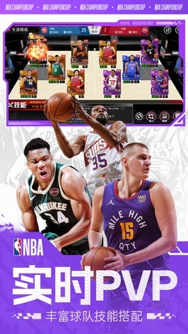 NBA篮球世界