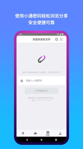 城通网盘最新版