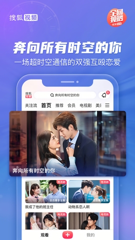 搜狐视频官方版