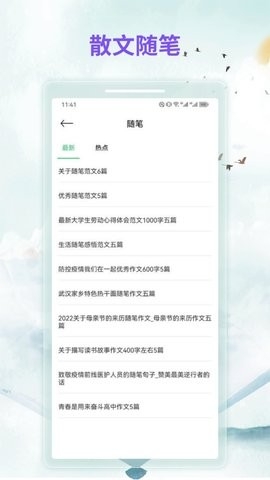漫客阅读器