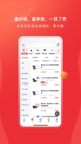 海康云商