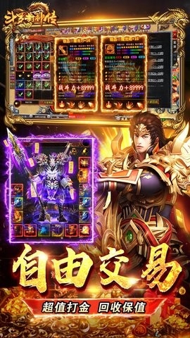 斗罗封神传