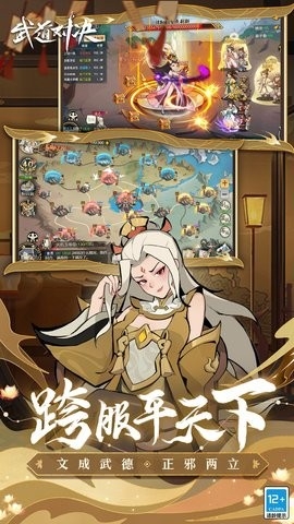 武道对决