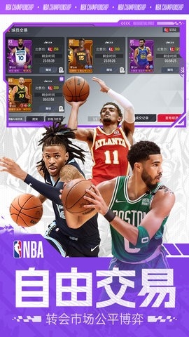 NBA篮球世界