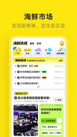 闲鱼