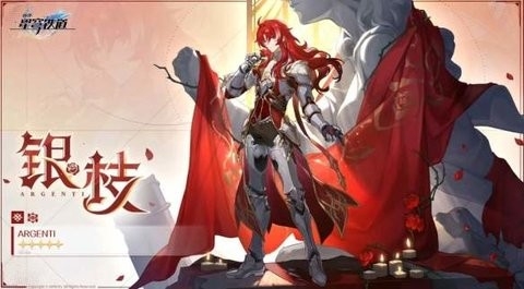崩坏星穹铁道官服