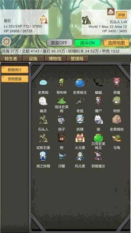 转生管理局官方版