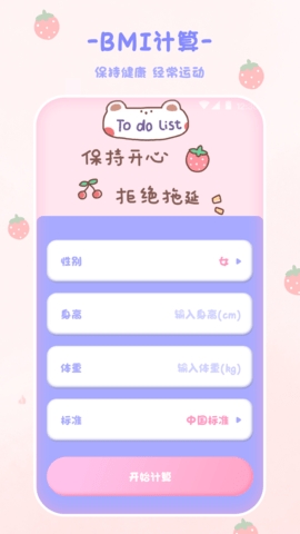 EMMO计算器最新版