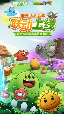 球球大作战