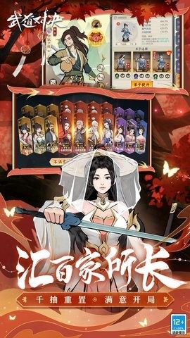 武道对决
