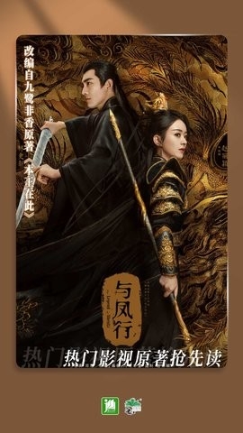 晋江小说阅读手机版