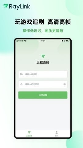 RayLink官方版