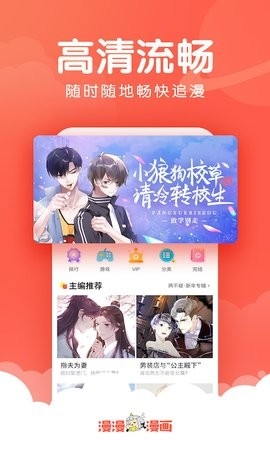 漫漫漫画最新版
