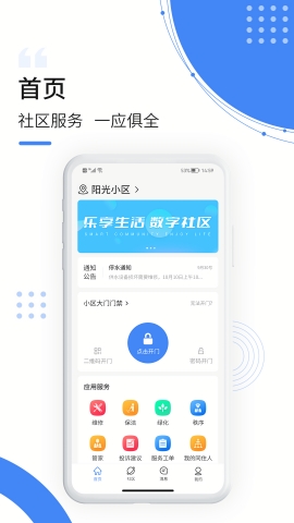 飞南轩生活安卓版