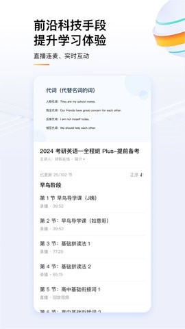 知乎知学堂最新版