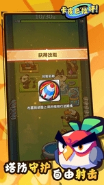 卡皮巴拉砰官方版