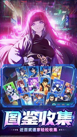 无限格斗