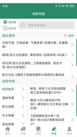 消防资源网